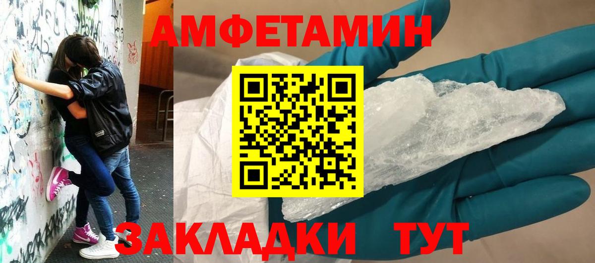 АМФ  Amphetamine  Вход с VPN  АМФЕТАМИН 97%  Норильск 