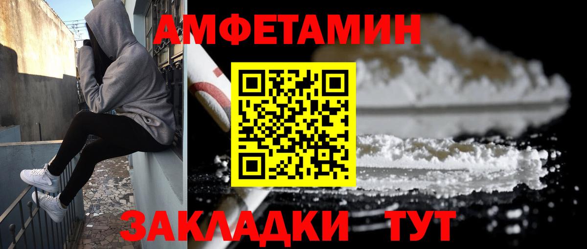Amphetamine Розовый Норильск