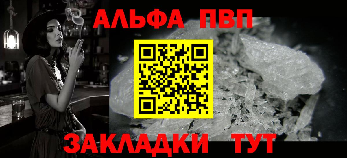 Alpha PVP Соль  Alpha-PVP VHQ  A PVP СК  Норильск  Вход с VPN 