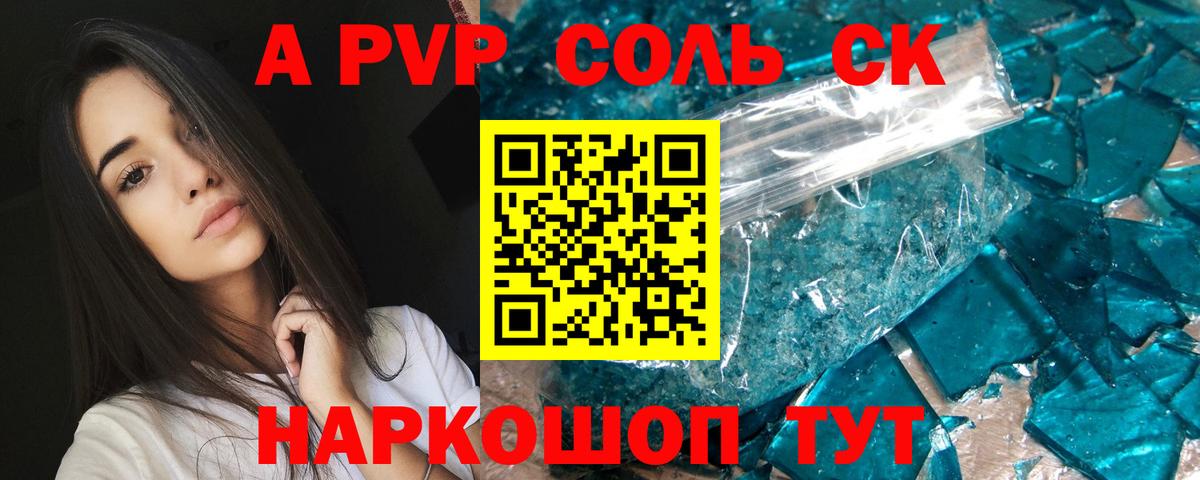 APVP СК КРИС Норильск
