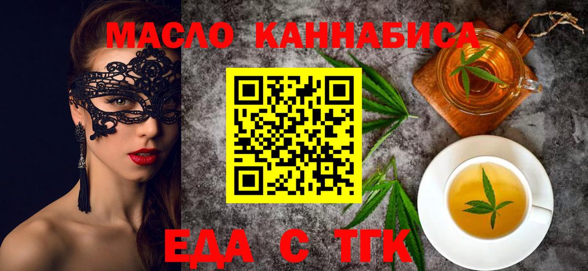 Норильск  Canna-Cookies марихуана  Вход с VPN 