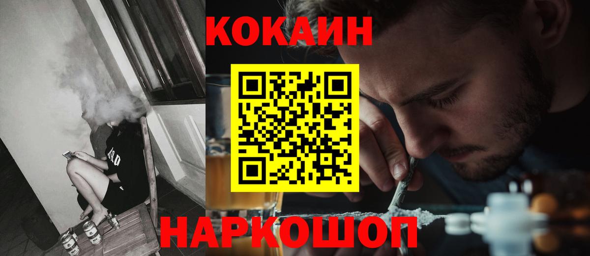 Кокаин Columbia Норильск