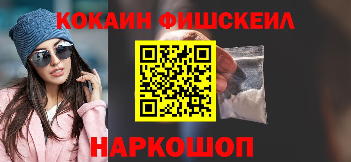 Cocaine VHQ  Cocaine Эквадор  Норильск  Вход с VPN 