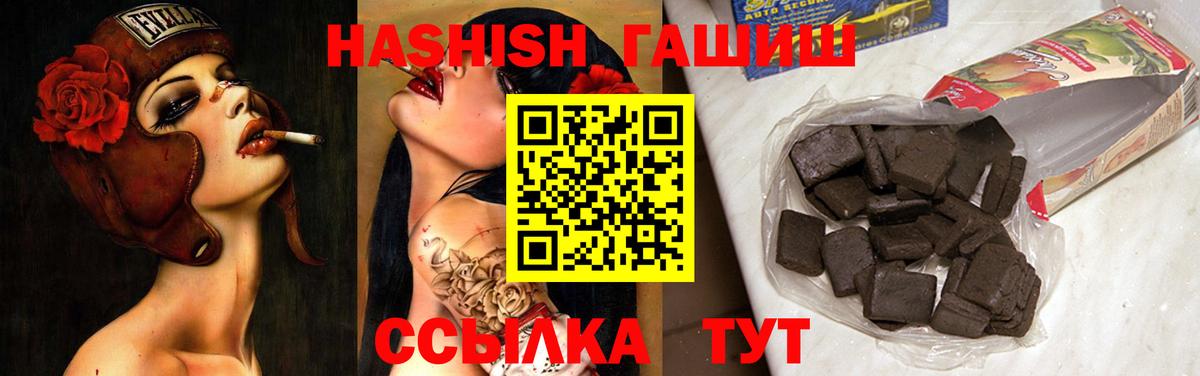 ГАШ hashish  ГАШ Ice-O-Lator  ГАШ  Норильск  Вход с VPN 