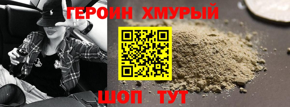 Норильск  Героин гречка  Вход с VPN 