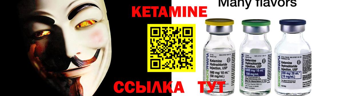 КЕТАМИН ketamine  Вход с VPN  КЕТАМИН ketamine  Норильск 