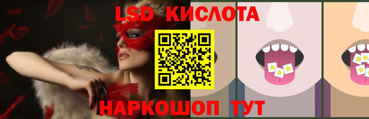 LSD-25 экстази ecstasy  МЕГА сайт  Вход с VPN  ЛСД экстази  Норильск  ЛСД экстази кислота 