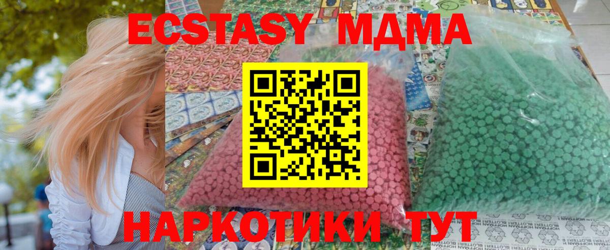 МДМА  МДМА VHQ  Вход с VPN  Норильск  МДМА Molly 