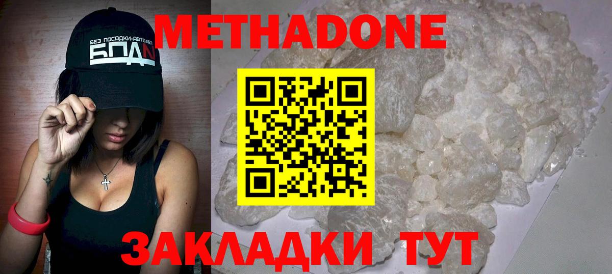 Метадон мёд  Вход с VPN  Норильск 