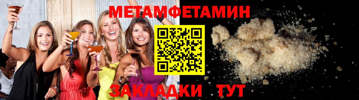 Метамфетамин Декстрометамфетамин 99.9%  Вход с VPN  Норильск 