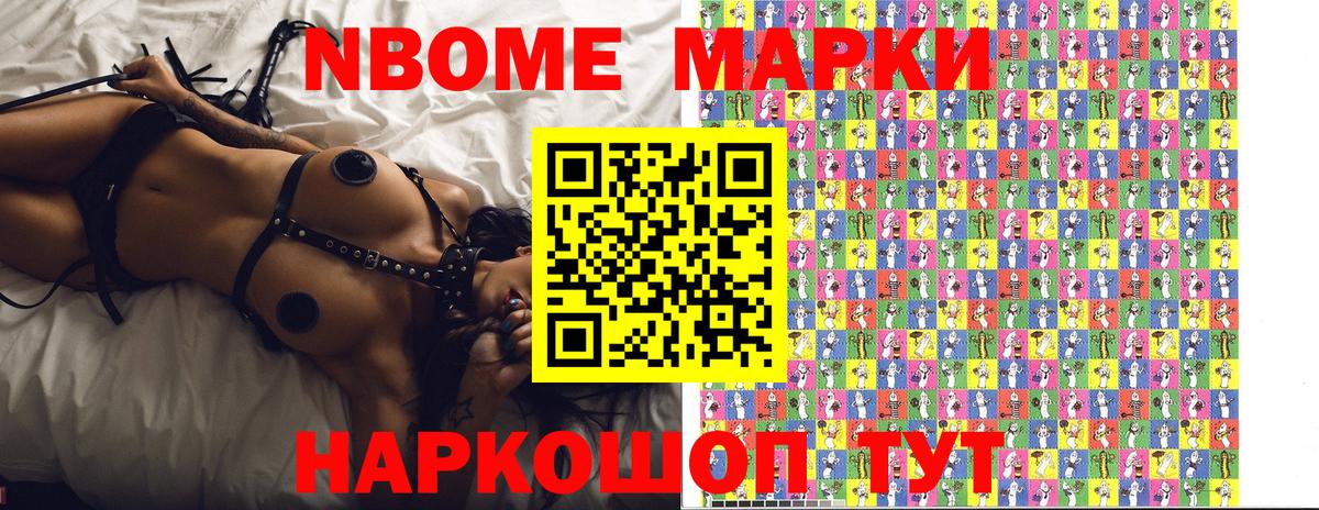 Марки 25I-NBOMe 1,8мг  Вход с VPN  Норильск 